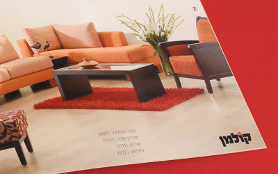 קולמן - עיצוב וסטיילינג לצילומי קטלוג ריהוט