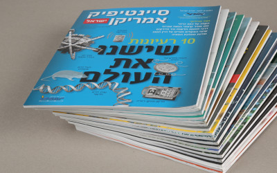 עיצוב גרפי למגזין סיינטיפיק אמריקן עבור רשת אורט ישראל